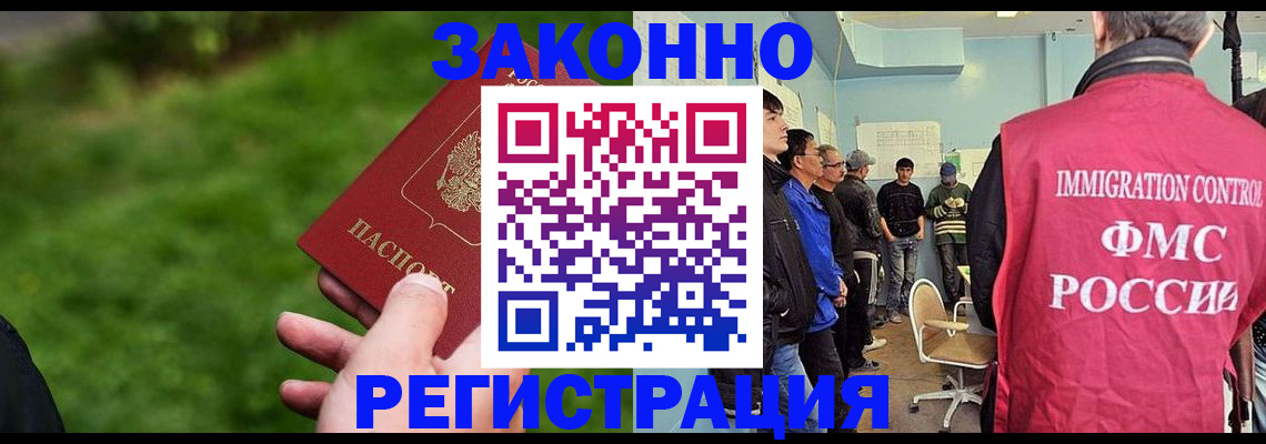 временная регистрация в квартире в Судаке
