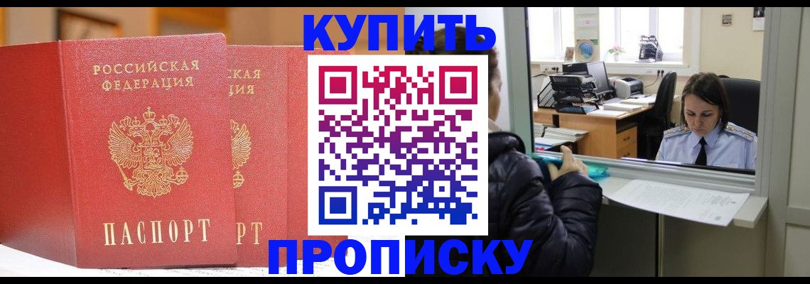 прописка для школы в Судаке