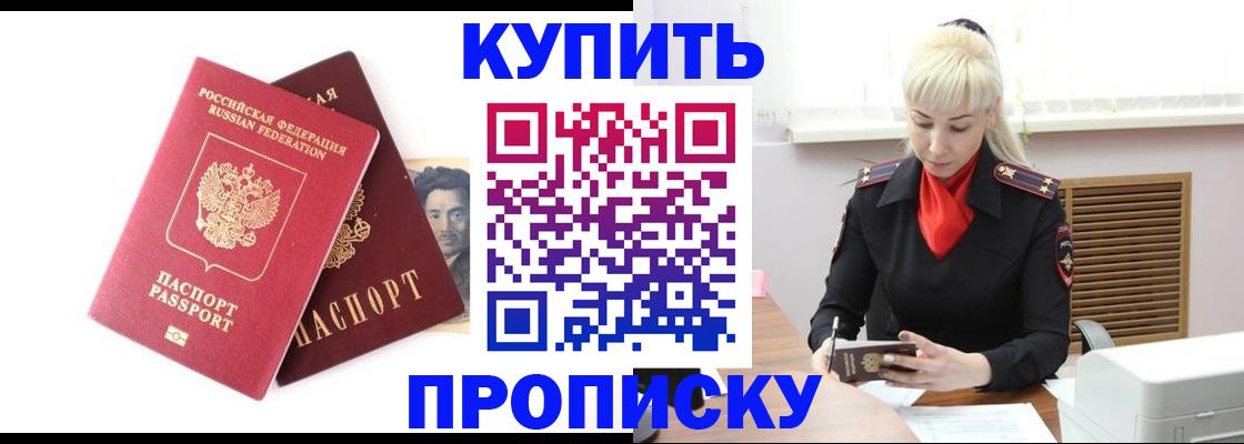 временная регистрация законно в Судаке