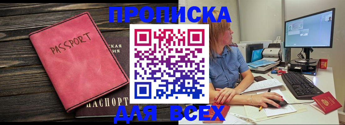 регистрация в Судаке